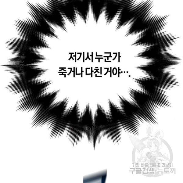 하루만 네가 되고 싶어 118화 19