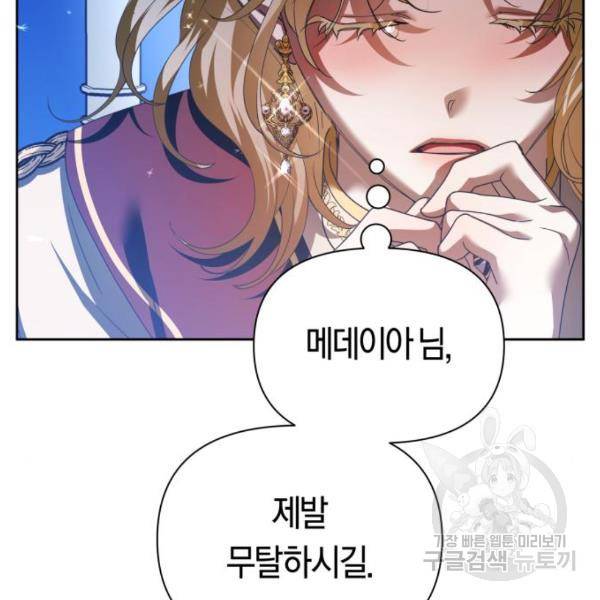하루만 네가 되고 싶어 118화 21
