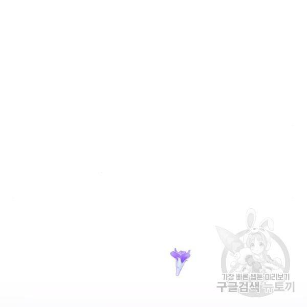 하루만 네가 되고 싶어 118화 29