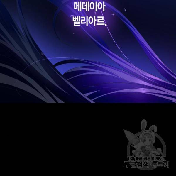 하루만 네가 되고 싶어 118화 31