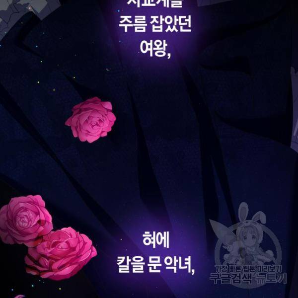 하루만 네가 되고 싶어 118화 33