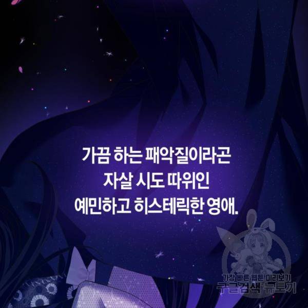 하루만 네가 되고 싶어 118화 34