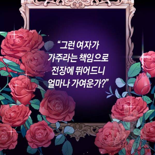 하루만 네가 되고 싶어 118화 39