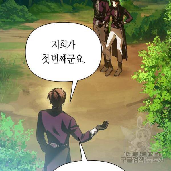 하루만 네가 되고 싶어 118화 45