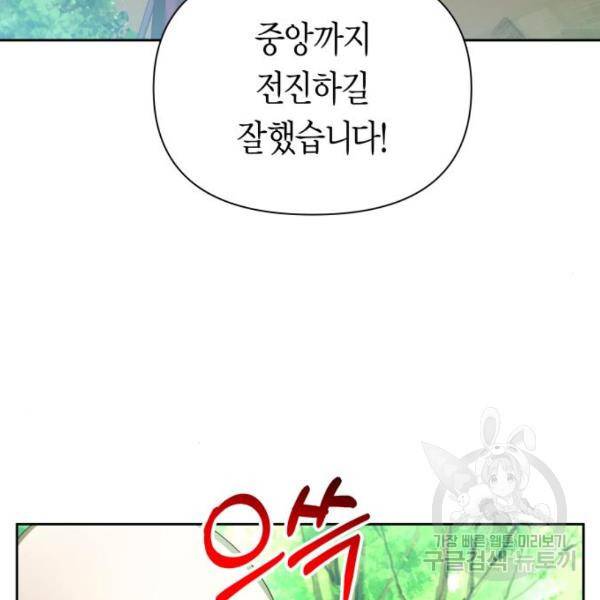 하루만 네가 되고 싶어 118화 46