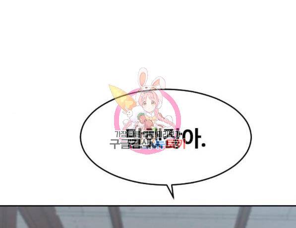 랜덤채팅의 그녀! 226화 1