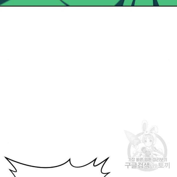 랜덤채팅의 그녀! 226화 10