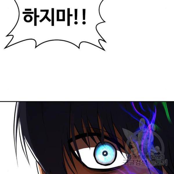 랜덤채팅의 그녀! 226화 11