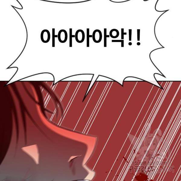 랜덤채팅의 그녀! 226화 15