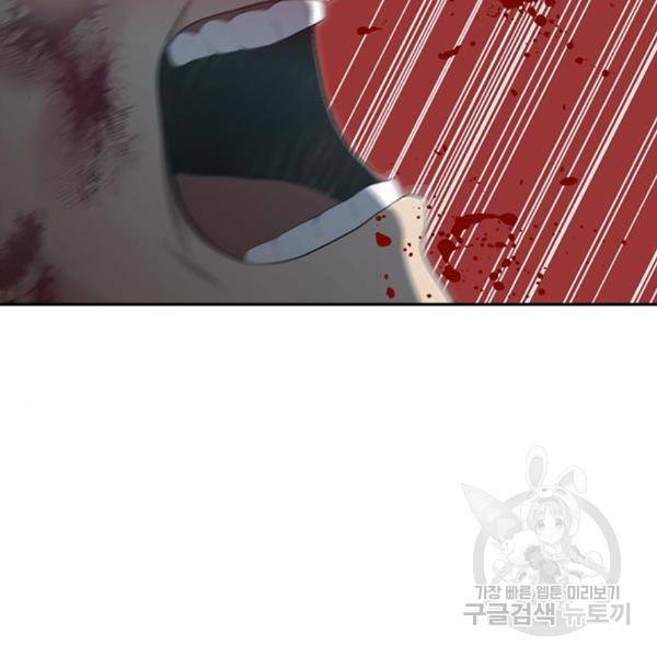 랜덤채팅의 그녀! 226화 16