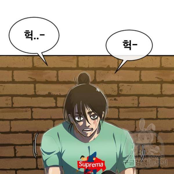 랜덤채팅의 그녀! 226화 17