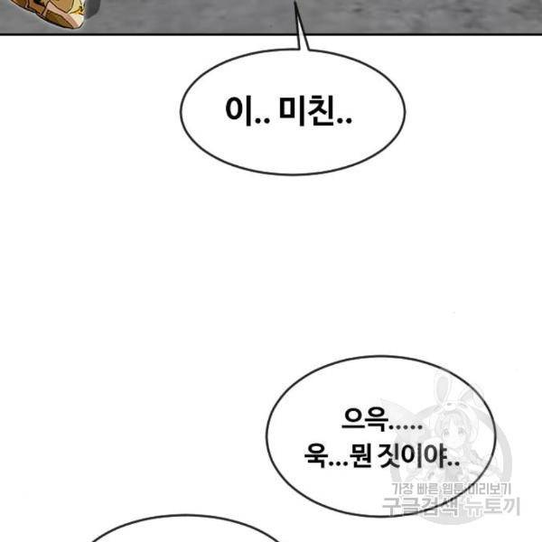 랜덤채팅의 그녀! 226화 19