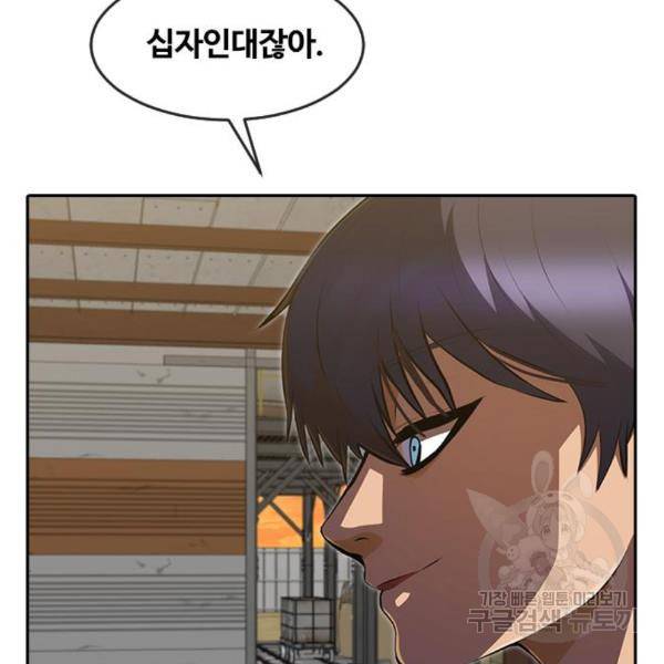 랜덤채팅의 그녀! 226화 20