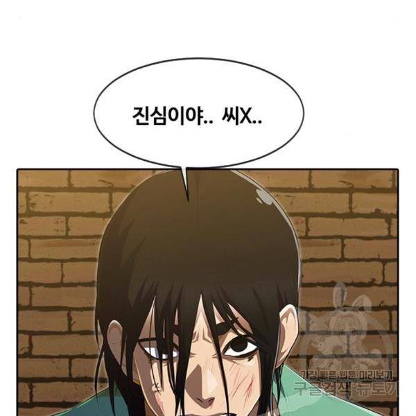랜덤채팅의 그녀! 226화 22