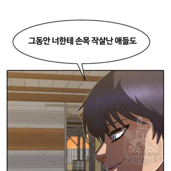 랜덤채팅의 그녀! 226화 24