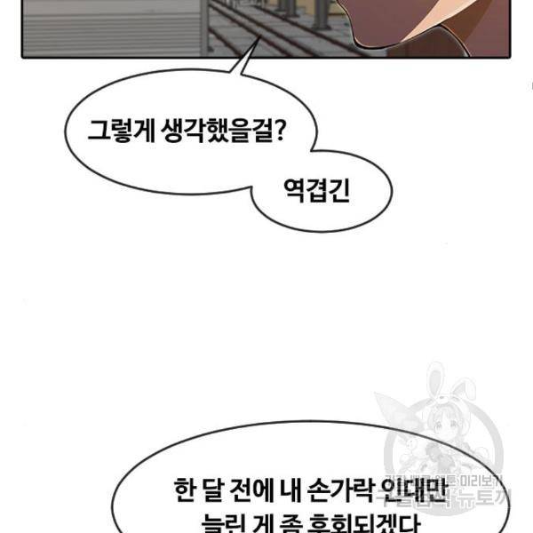 랜덤채팅의 그녀! 226화 25