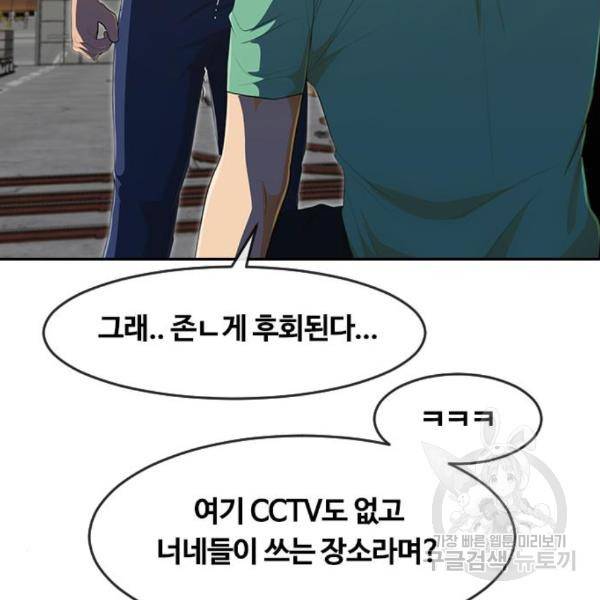 랜덤채팅의 그녀! 226화 27