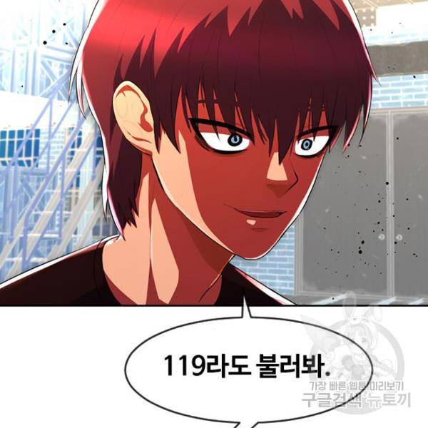 랜덤채팅의 그녀! 226화 29