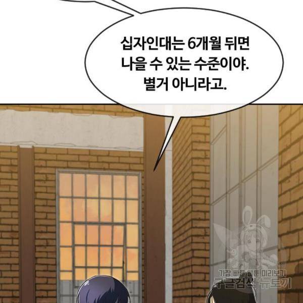 랜덤채팅의 그녀! 226화 31