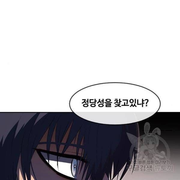 랜덤채팅의 그녀! 226화 37