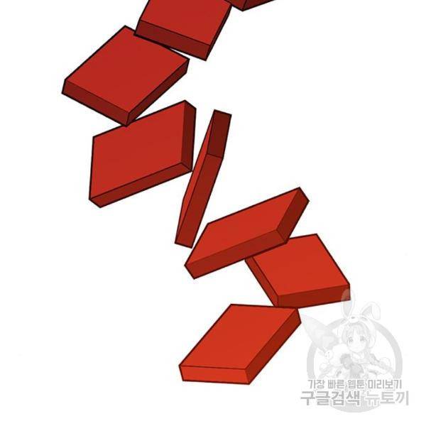 랜덤채팅의 그녀! 226화 45