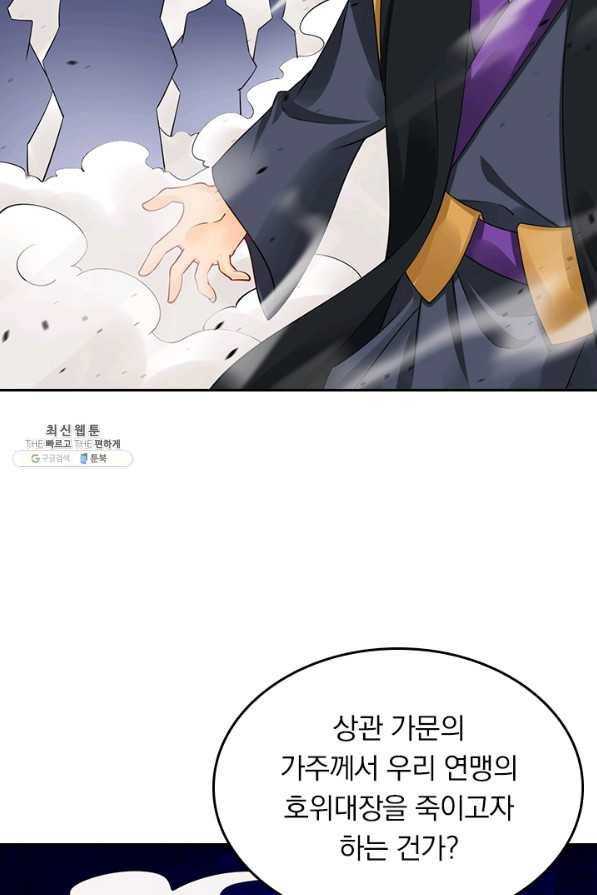 전신귀환 153화 2
