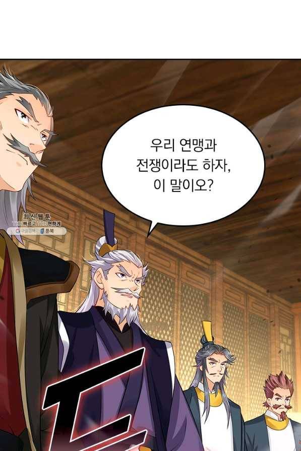 전신귀환 153화 4