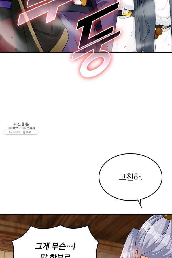전신귀환 153화 5
