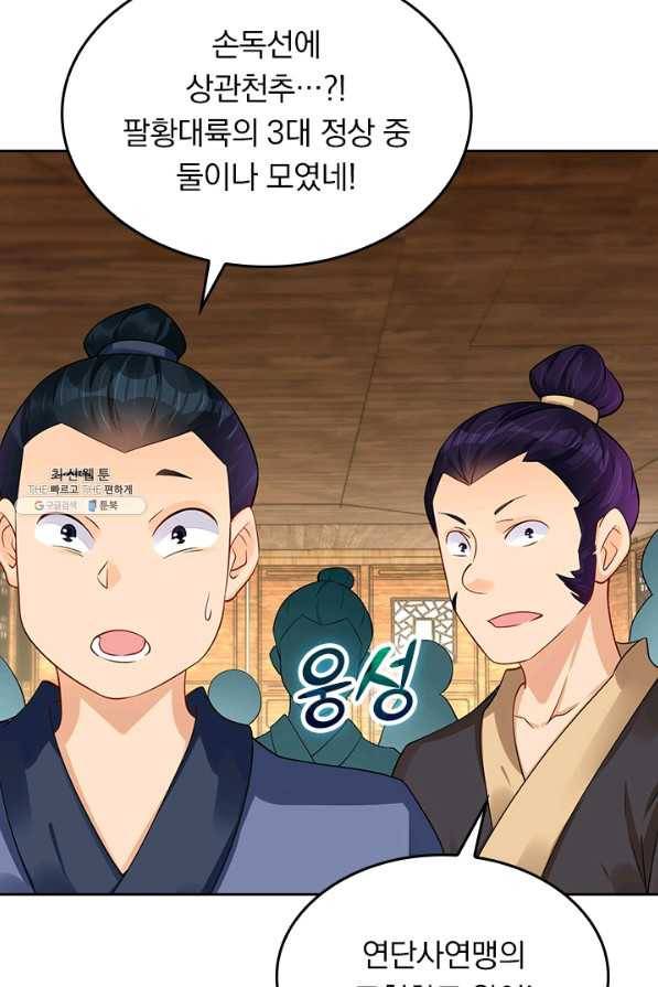 전신귀환 153화 7