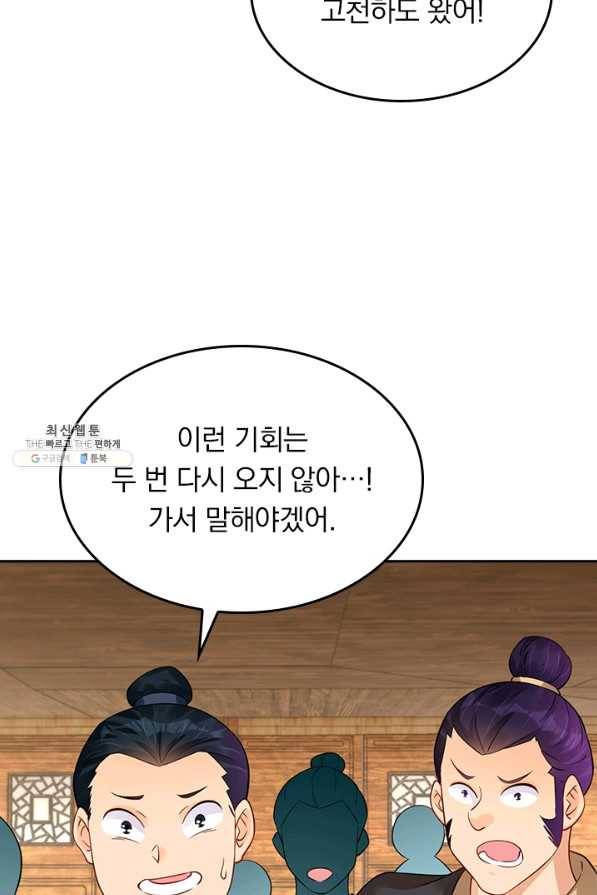 전신귀환 153화 8