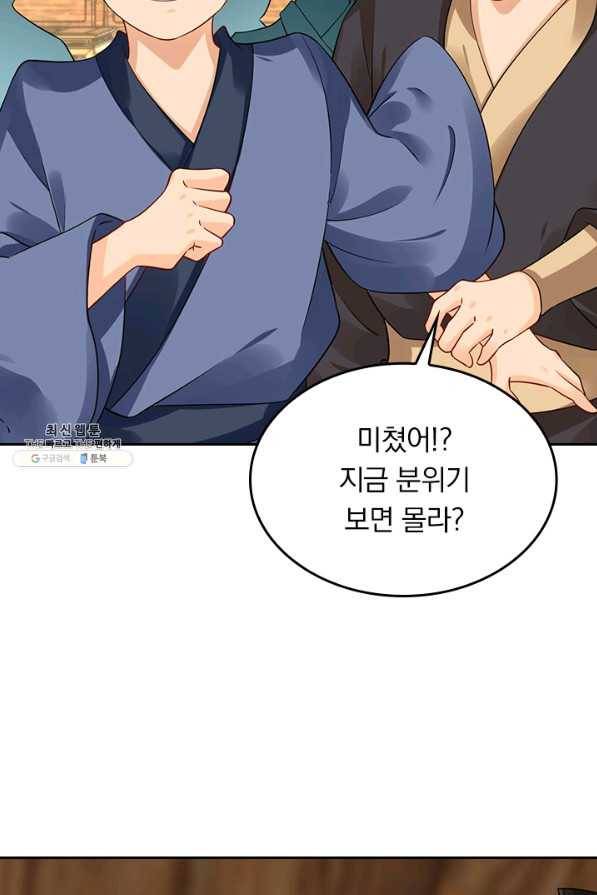 전신귀환 153화 9