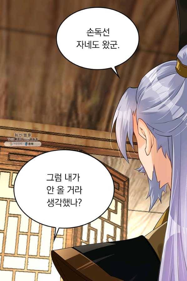 전신귀환 153화 10