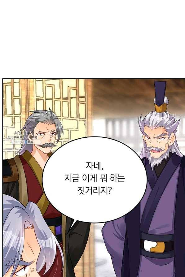 전신귀환 153화 12