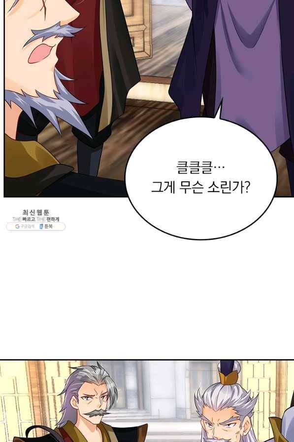 전신귀환 153화 13