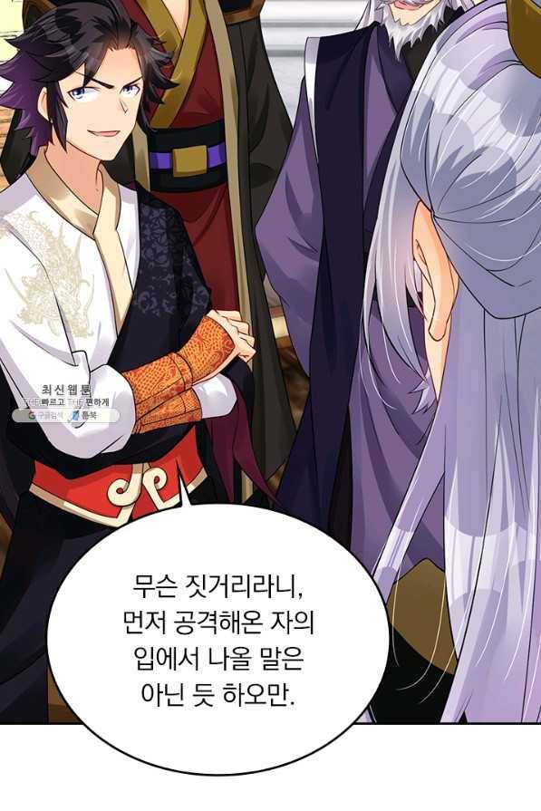 전신귀환 153화 14