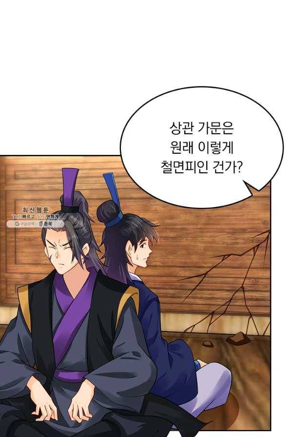 전신귀환 153화 15