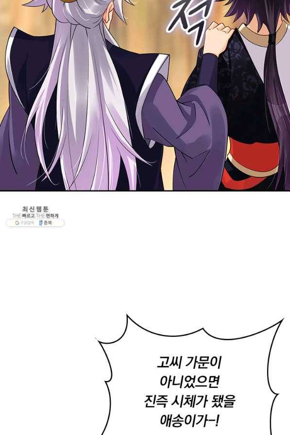 전신귀환 153화 18