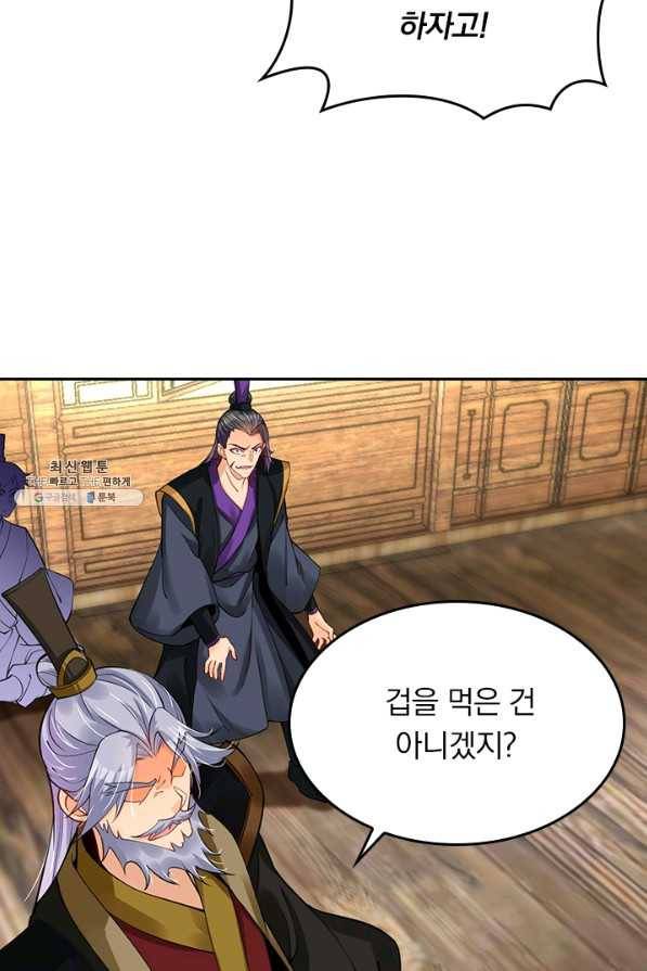 전신귀환 153화 20