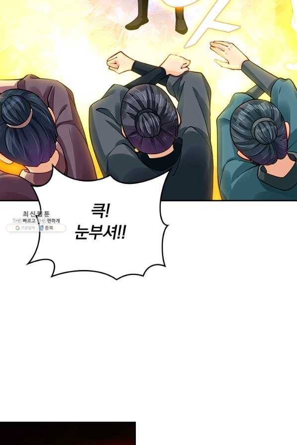전신귀환 153화 24