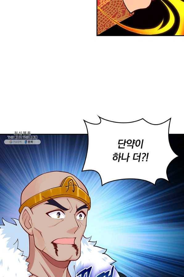 전신귀환 153화 26
