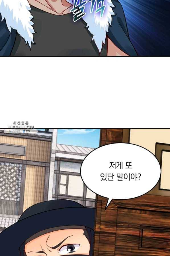 전신귀환 153화 27