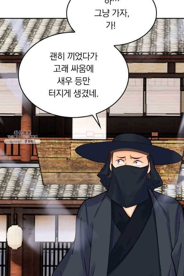 전신귀환 153화 29