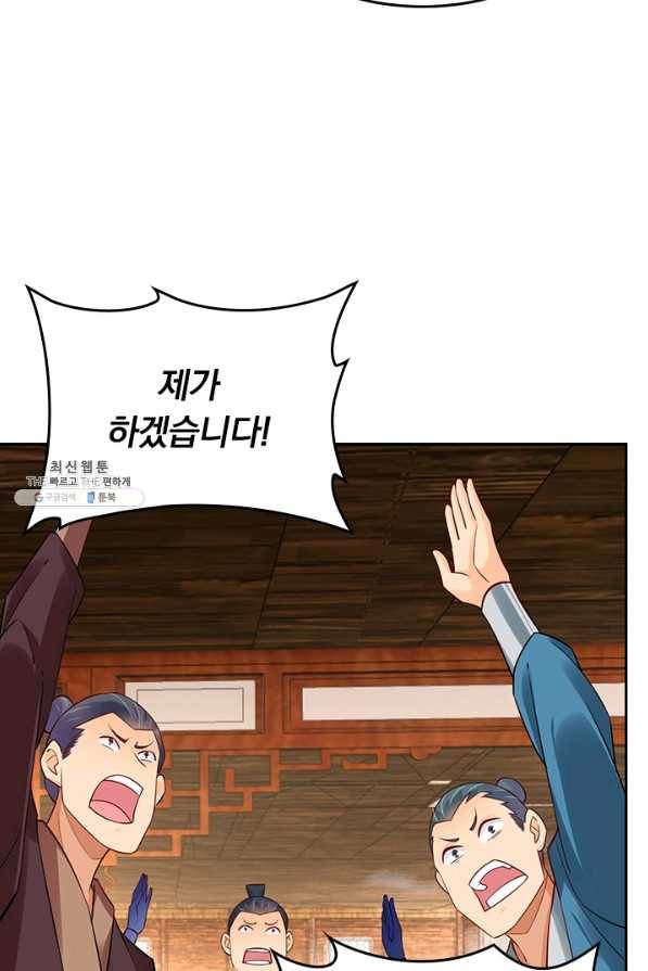 전신귀환 153화 34