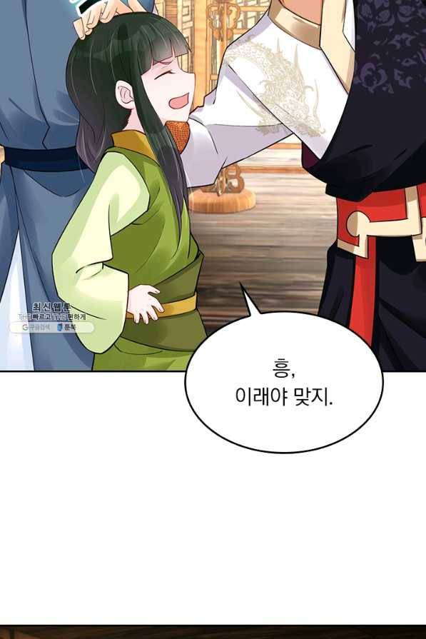전신귀환 153화 39