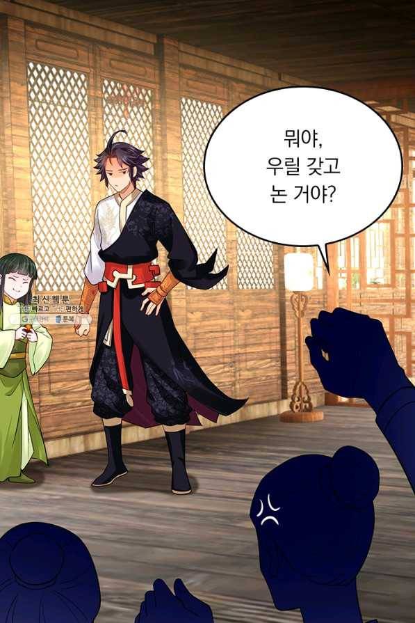 전신귀환 153화 40
