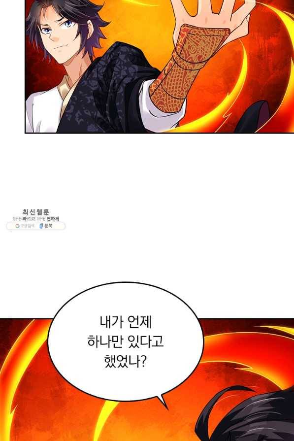 전신귀환 153화 42