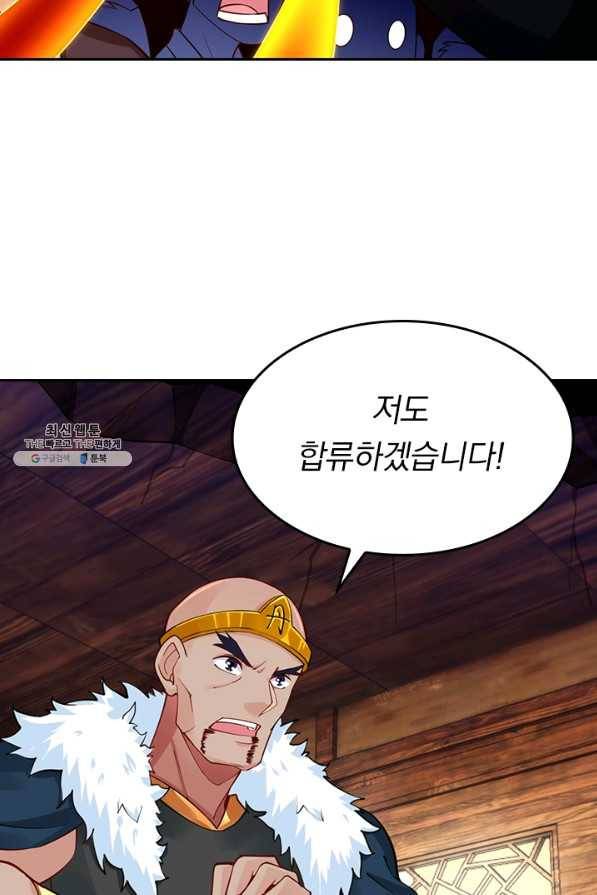 전신귀환 153화 44