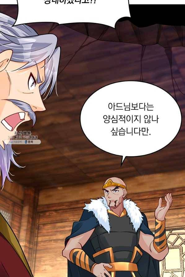 전신귀환 153화 46