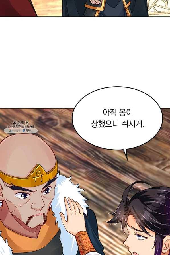 전신귀환 153화 47