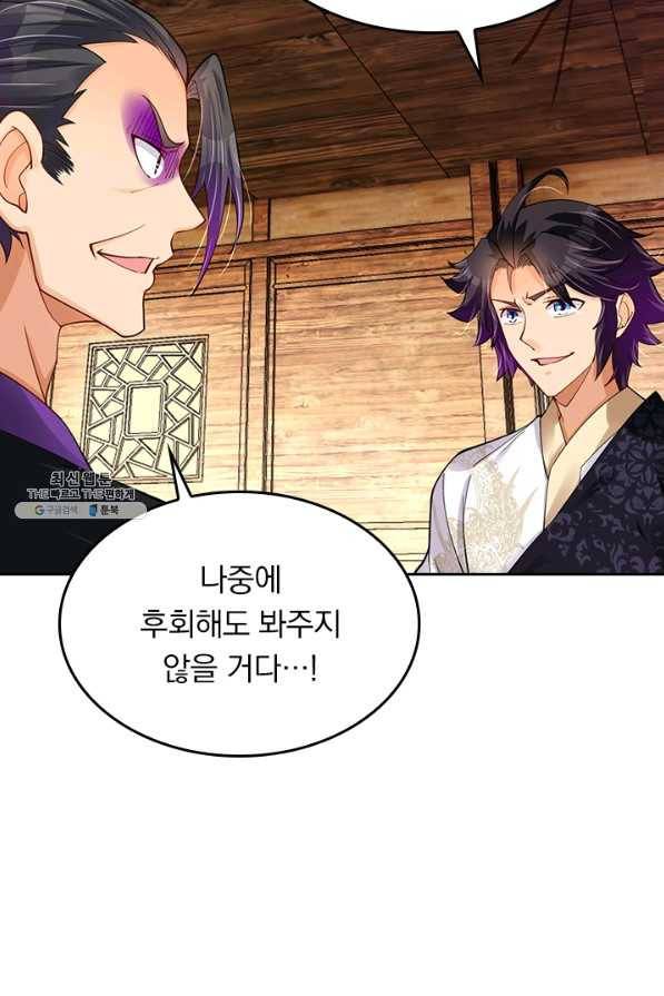 전신귀환 153화 51